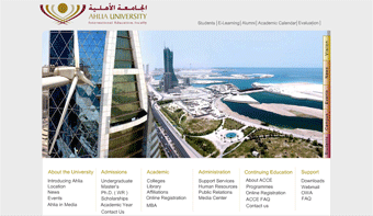 Ahlia University Website