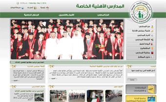 Al Ahliya Private School