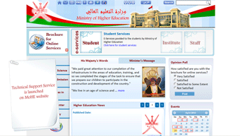 Oman Ministry of Higher Education Website