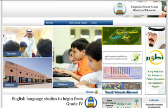 Saudi Arabia Ministry of Education Website
