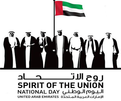 UAE National Day Logo